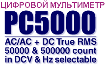 PC5000
